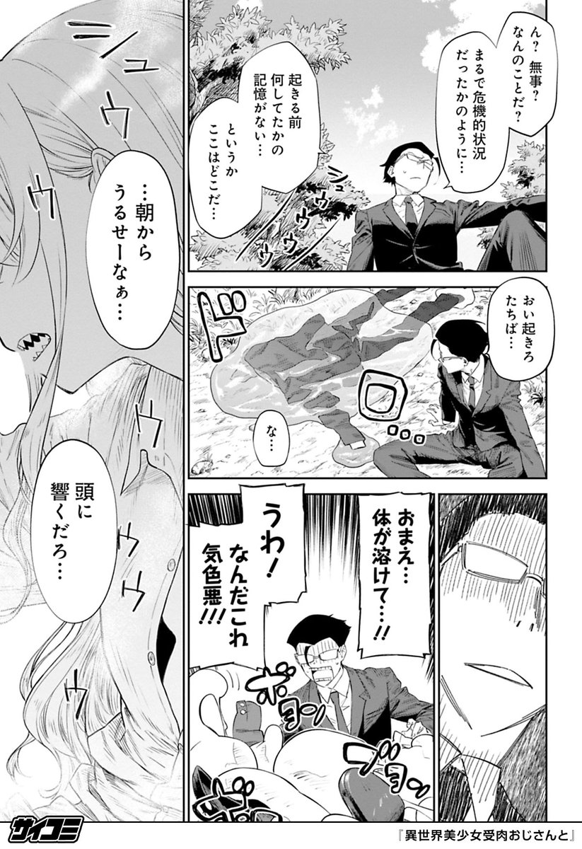 (5/9)
https://t.co/DWmMhNz98a
#PR #漫画が読めるハッシュタグ
▼全話基本無料!!▼
※先読みを除く ※1日に読める話数には制限があります 