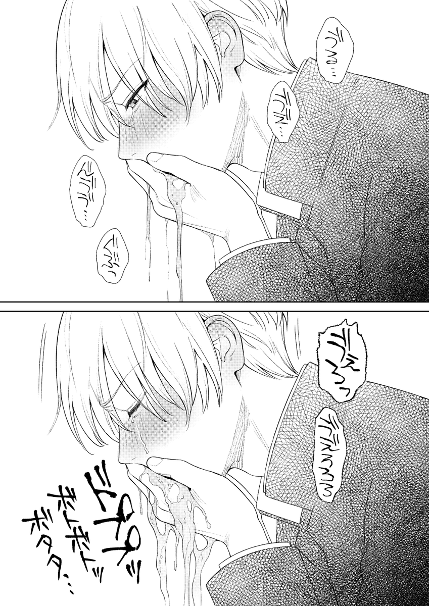 HEKI45's tweet photo. 手から零れ落ちていくゲロが描きたくて手っ取り早く1p目の顔リサイクルしちゃいました https://t.co/kQaoDCuafh