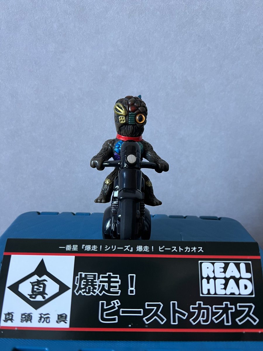 く日はお得♪ 一番星 フィギュア 爆走!ビーストカオス リアルヘッド