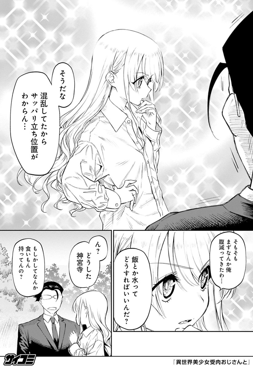 (8/9)
https://t.co/DWmMhNz98a
#PR #漫画が読めるハッシュタグ
▼全話基本無料!!▼
※先読みを除く ※1日に読める話数には制限があります 