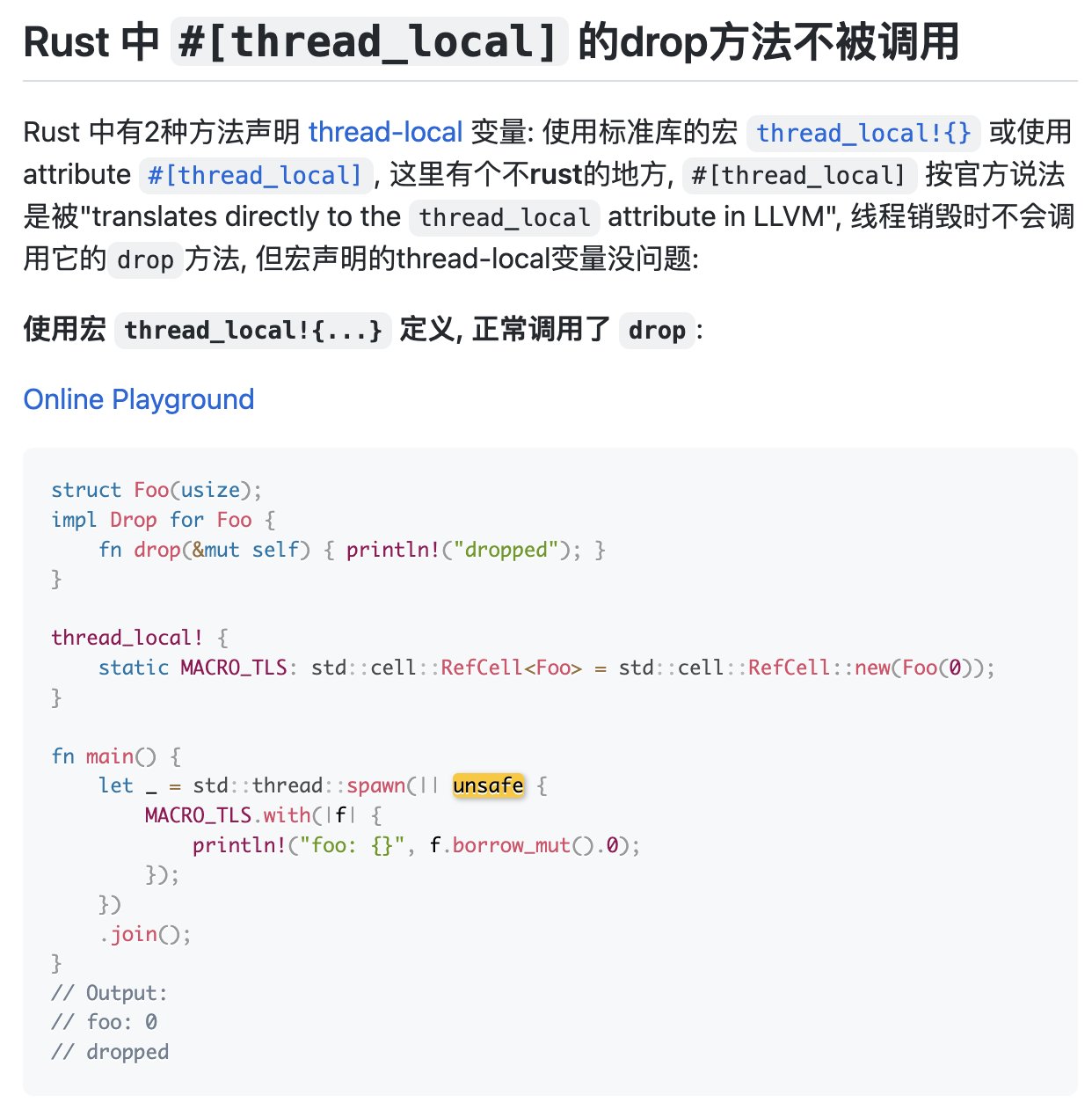 drdr.xp on Twitter "Rust 中有2种方法声明 threadlocal 变量 使用标准库的宏 thread