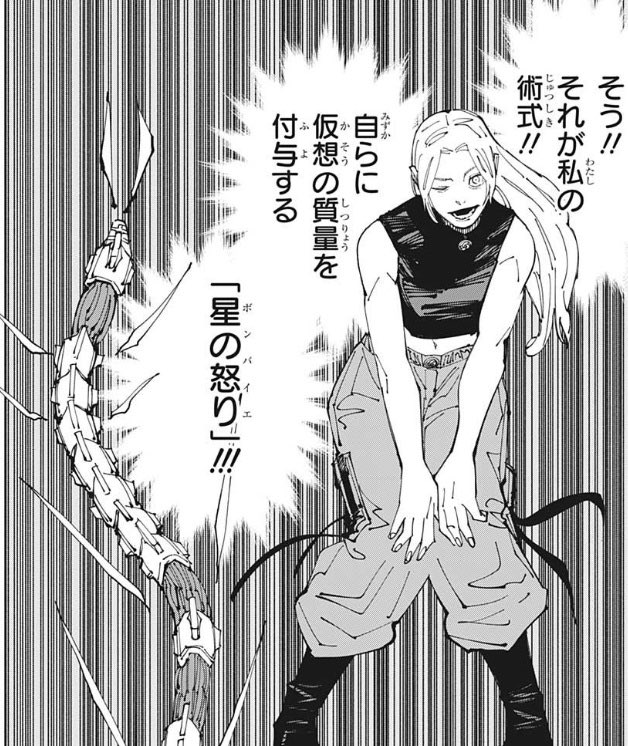 呪術廻戦9話ネタバレ確定 アメリカ軍が呪術師狩りを開始 Yylife