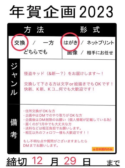 🙌 今年もやります!
1月中にお届けします～!
お気軽に声がけしてくれると嬉しいです!宜しくお願いします🙏💕

※念の為10人まで募集です 