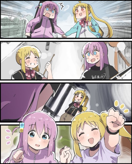 最初のふたり
#ぼっち・ざ・ろっく 