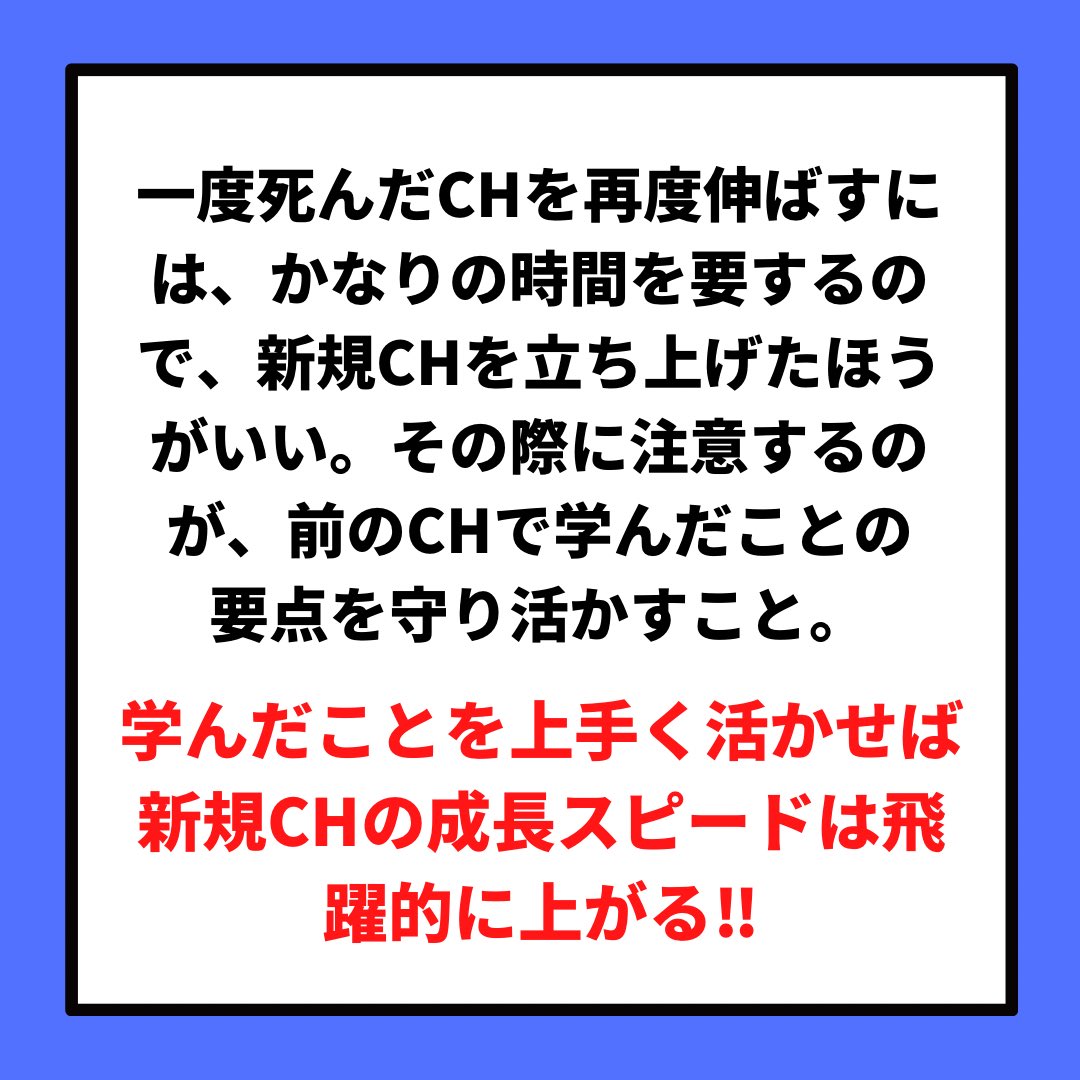 YouTube初心者必見‼️ 
伸びる見込みのないチャンネルの3つの特徴
