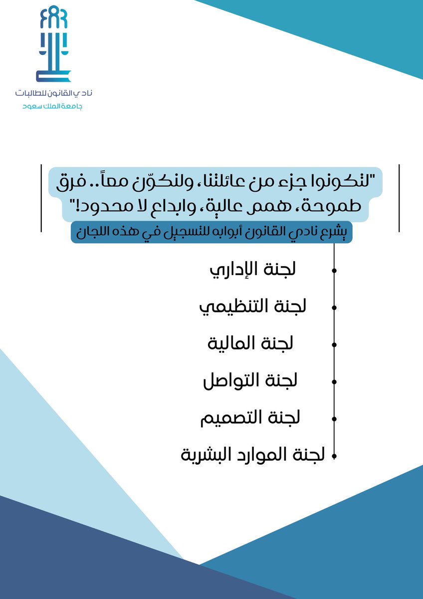 كوني جزء من عائلتنا 🤍✨ 

للتسجيل : 
docs.google.com/forms/u/1/d/1Y…