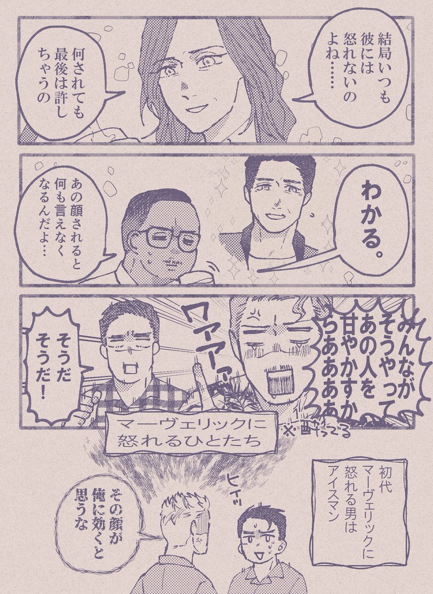 ✈あの顔 