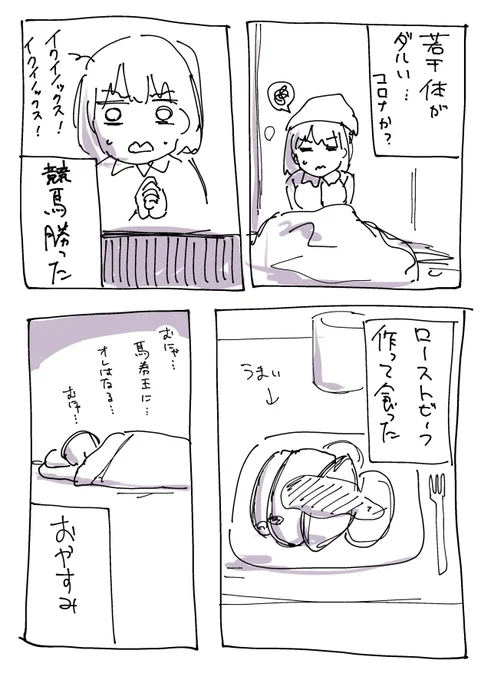 2022/12/25の日記 