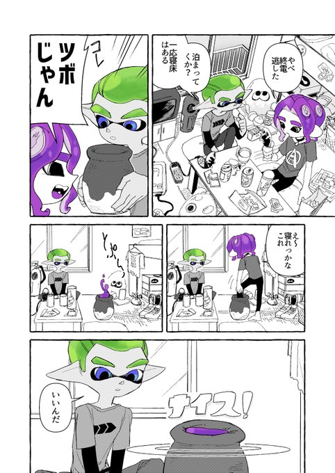 スプラ3 タコのダチが遊びに来た 