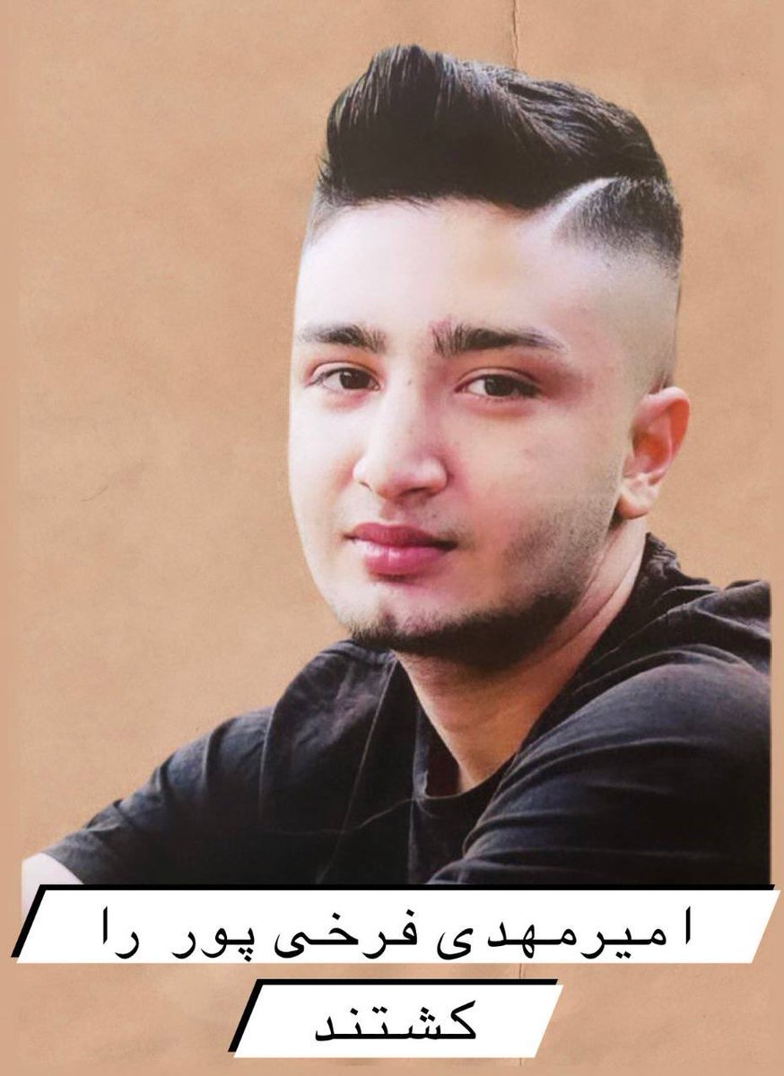 Mahsa20220919's tweet photo. AlinejadMasih: فراموش‌تان نمی‌کنیم. (۱۶)
#امیر_مهدی_فرخی_پور تنها ۱۷ سال داشت. ۱۷ بهار را دیده بود. اهل تهران بود. در پنجم مهر ماه ماموران حکومت در پارک لاله تهران هدف شلیک مستقیم گلوله جنگی قرارش دادند. امیر روز ششم مهر جان باخت. مراسم چهلم امیر مهدی فر… https://t.co/6HkW0dM3sU