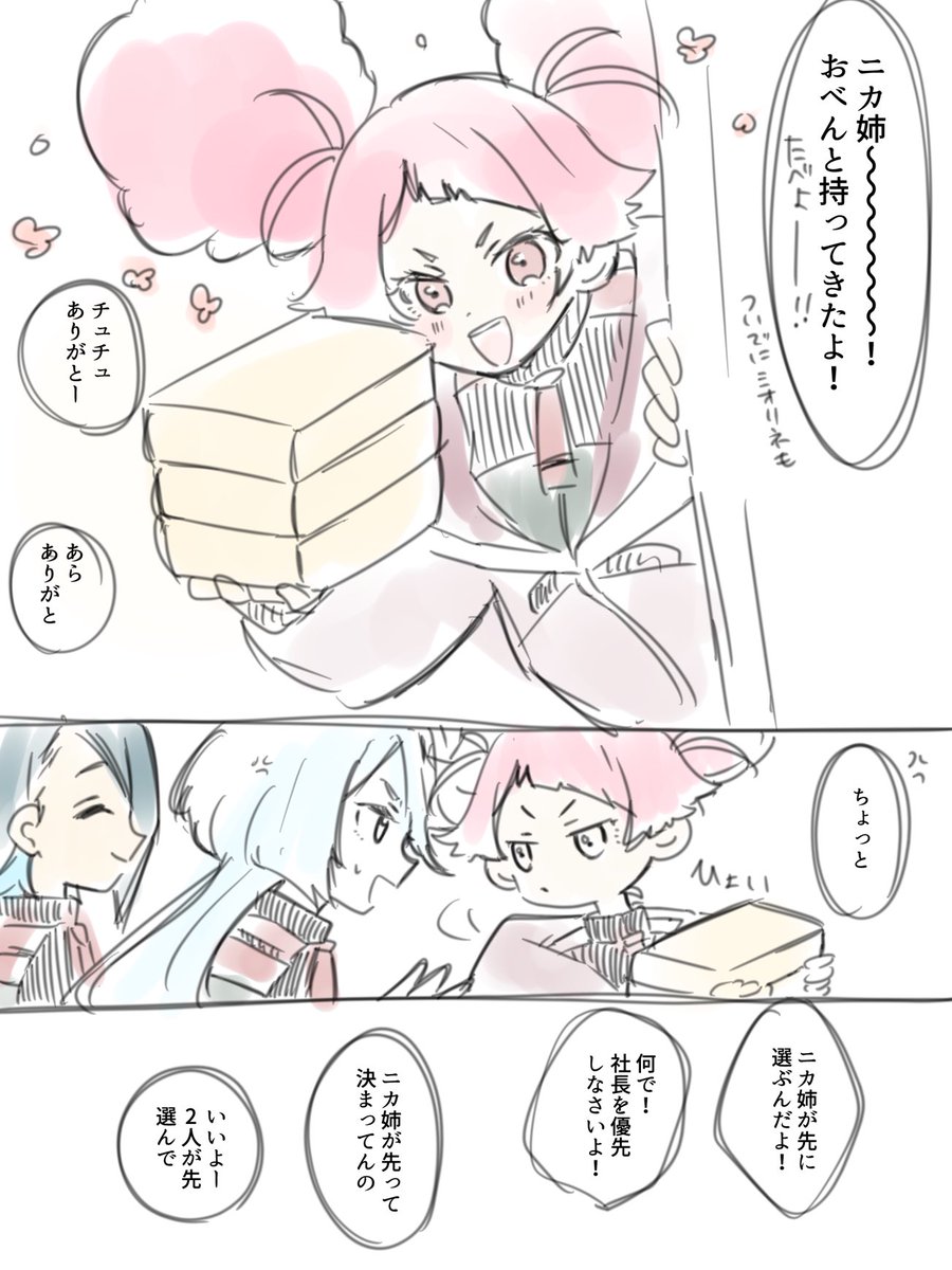 ニカ・ナナウラ、チュアチュリー・パンランチちゃんの期待を裏切らないで 