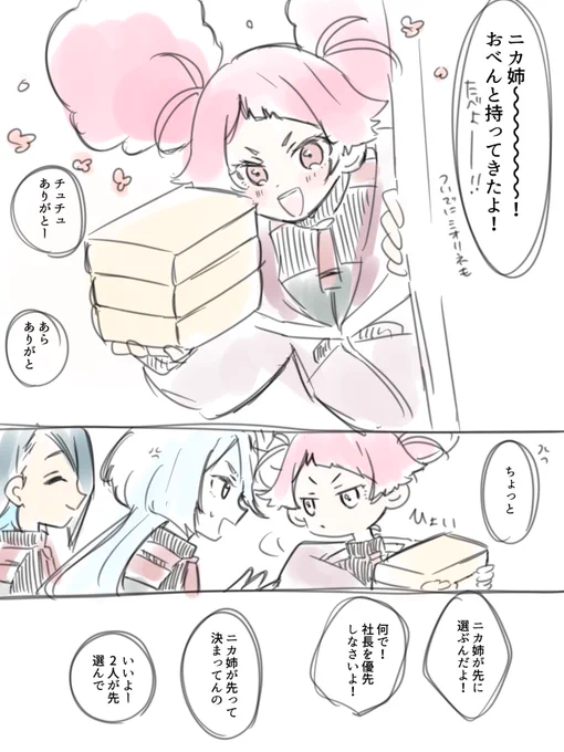 ニカ・ナナウラ、チュアチュリー・パンランチちゃんの期待を裏切らないで 