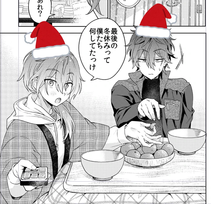 クリスマス終わっとる 