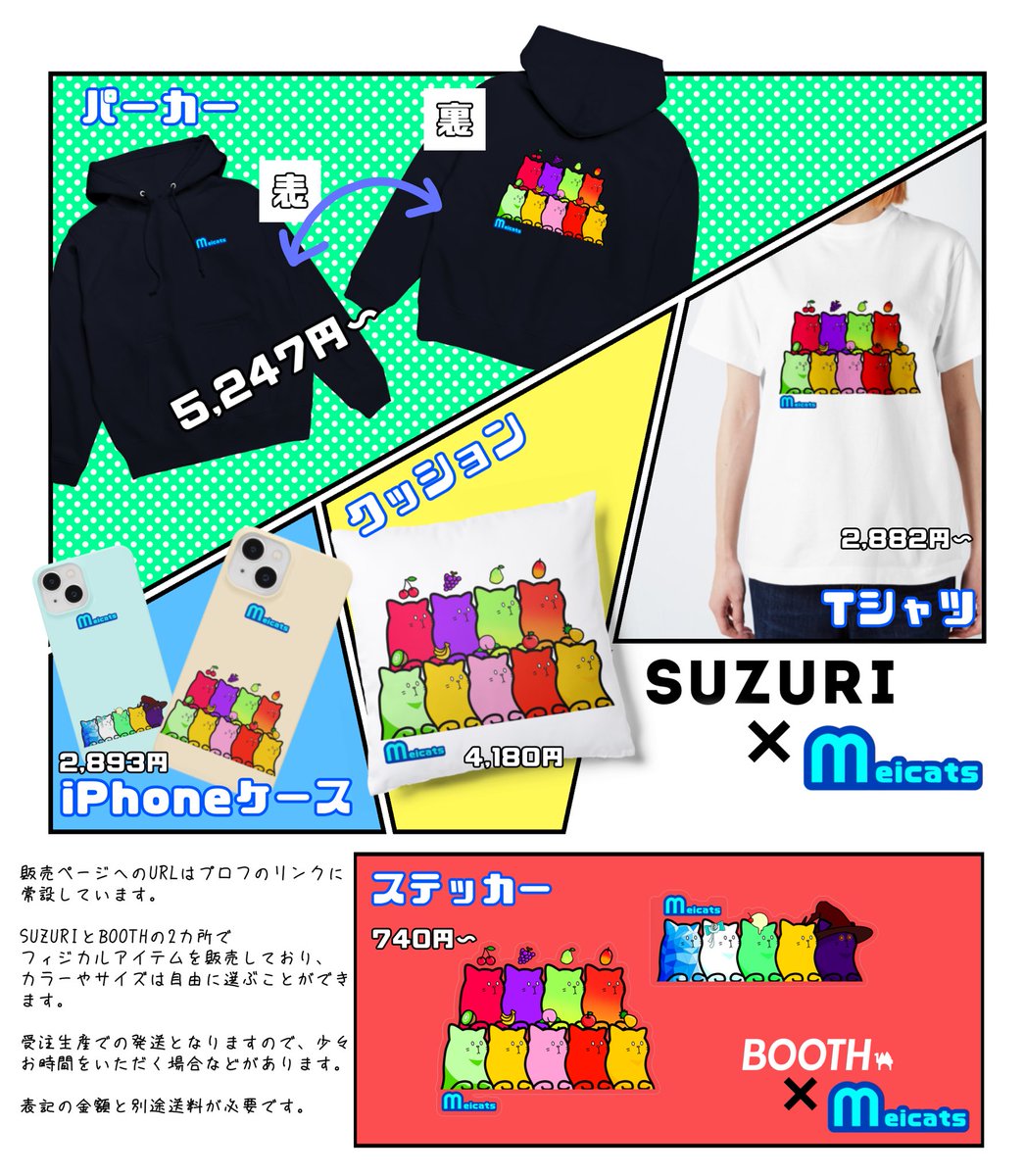 拡散希望🙏

グッズ販売のバリエーションを大幅に更新しました！！
こちらで紹介しきれないアイテムもあります✨

グッズ用に調整や配置、配色などを整理しています。
今回は12月上旬にリリースしたフルーツシリーズのグッズ化がメインターゲットになっています🍎🍌🥝

販売ページはリプ欄⬇️