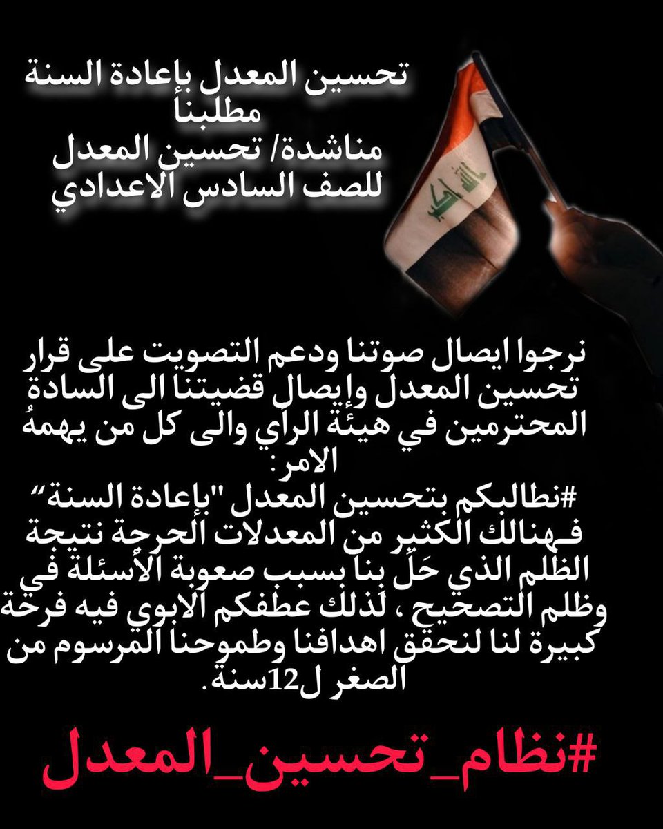 z__18__m's tweet photo. #نظام_تحسين_المعدل https://t.co/1XeXl2gNoK