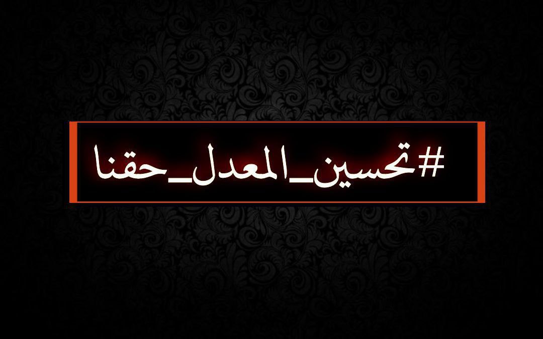 z__18__m's tweet photo. #نظام_تحسين_المعدل https://t.co/Rzu6Y4FUmg