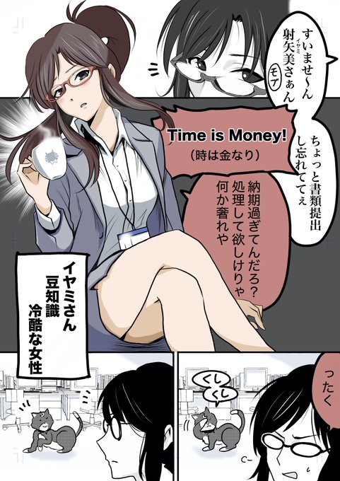 「コスプレ好きなモンスター新入社員と教育係」㉖
ごめんね、素直じゃなくて。。な回① 