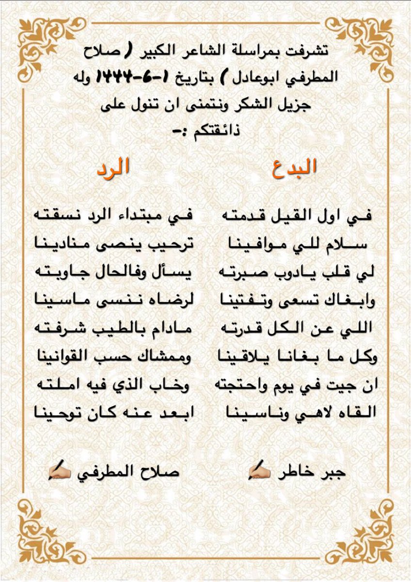 جبر خاطر ✍🏼 tweet media