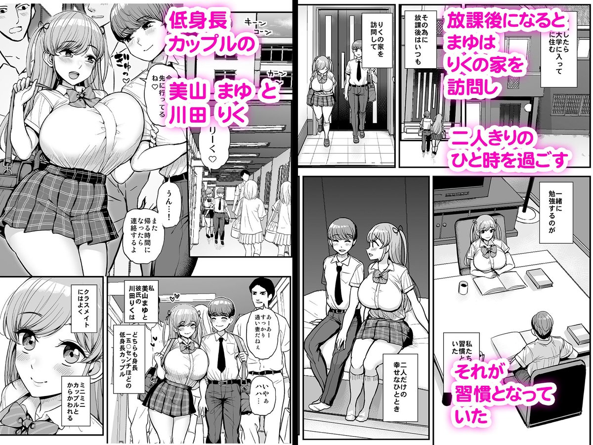 3rateman's tweet photo. 巨乳低身長彼女が知らぬ間に親父のセフレにされている話。

1/3 https://t.co/30PobjUCwS
