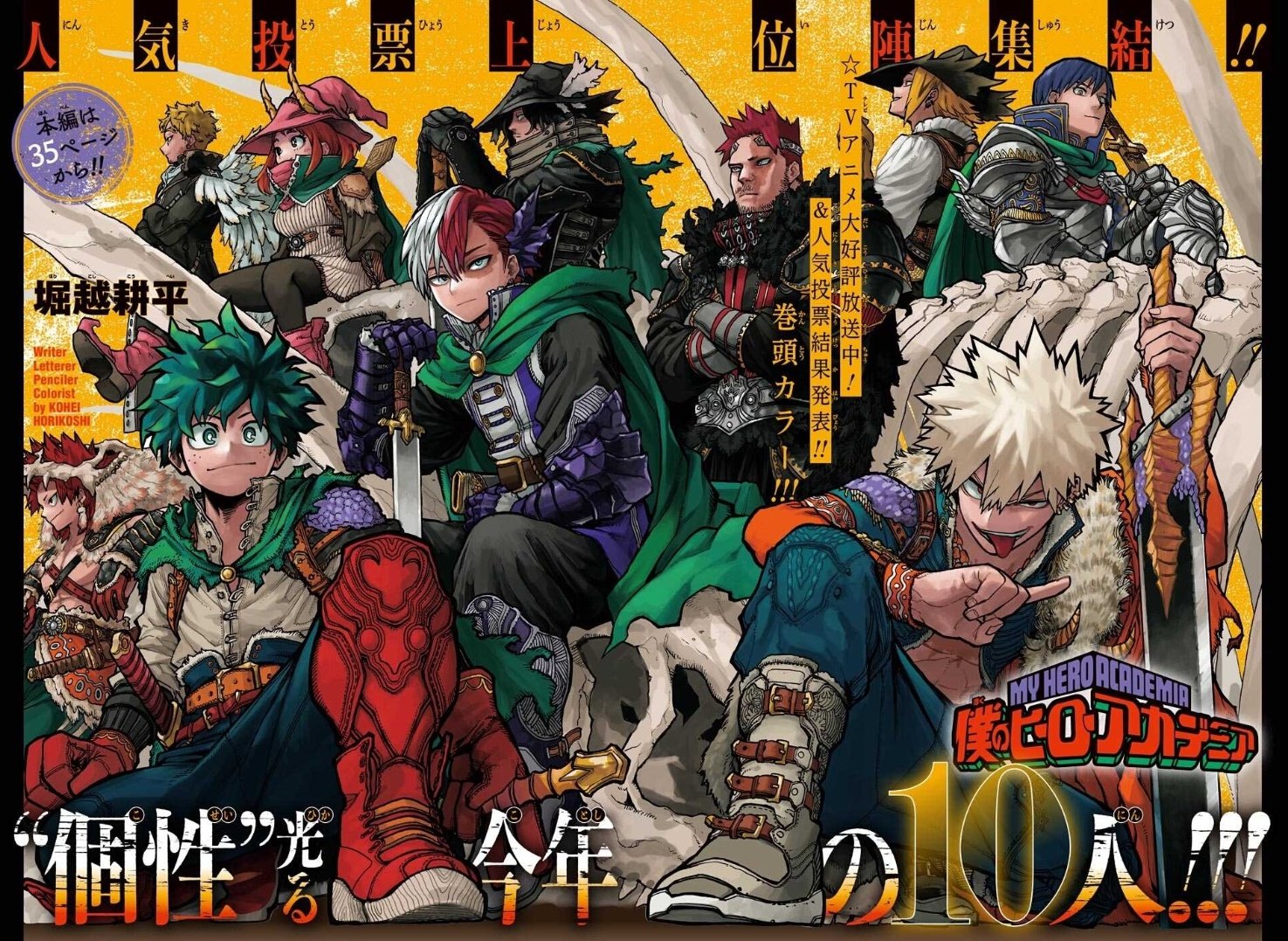 Rank de Popularidade dos personagens de Boku no Hero Academia! Bakugou é o  personagem mais popular da obra!!!