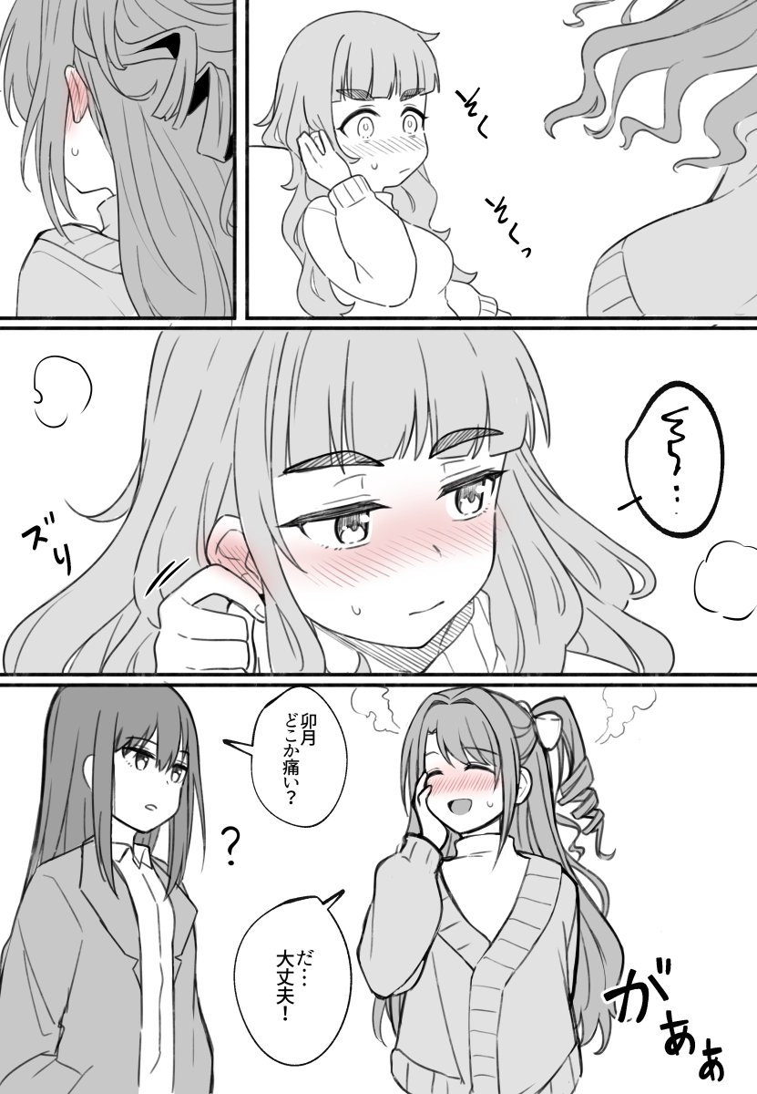 欲望をいっぱい込めた絵 - 7(3/3)
奈緒卯月 