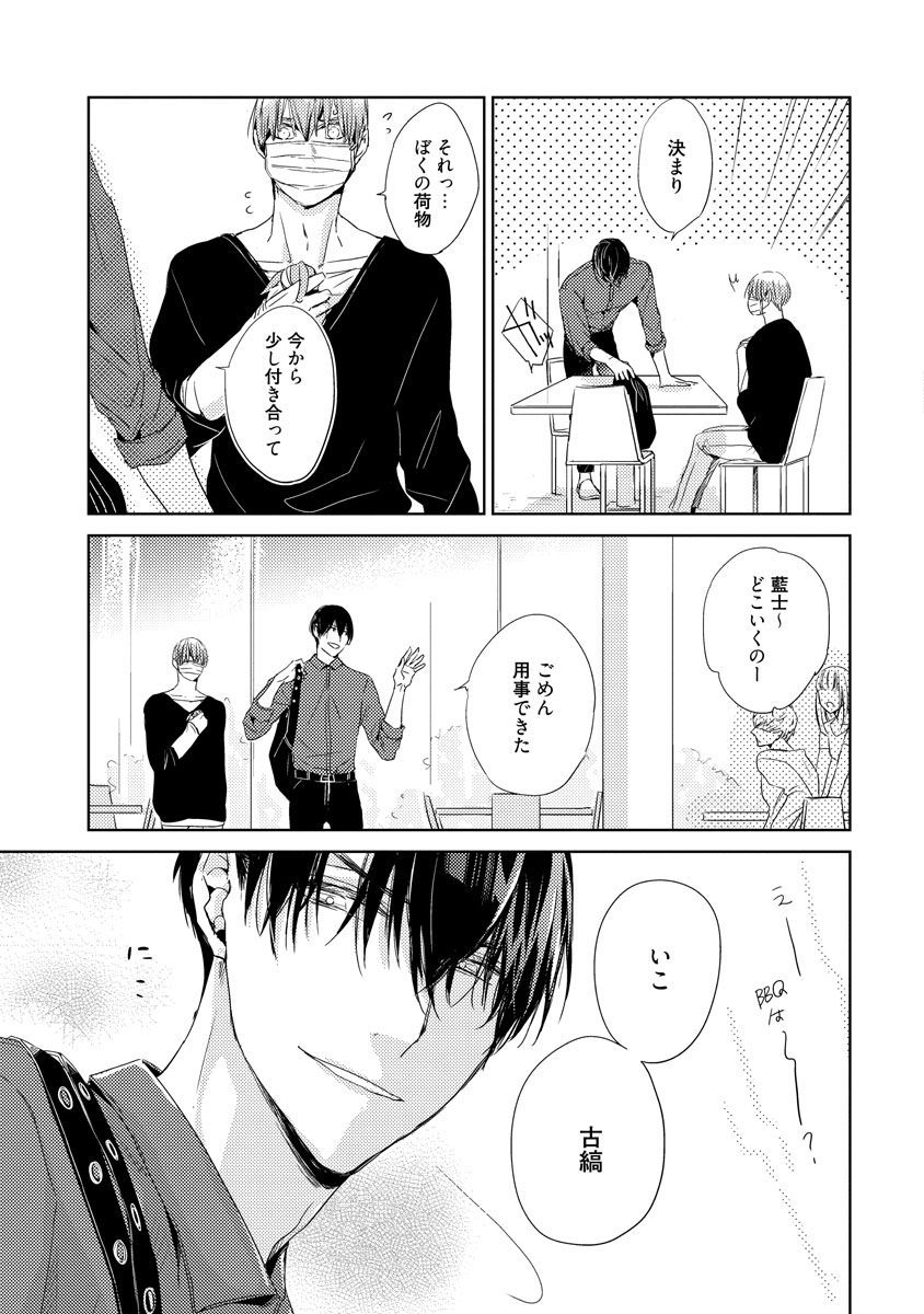 5/8 | かさいちあき🎩 さんのマンガ | ツイコミ(仮)