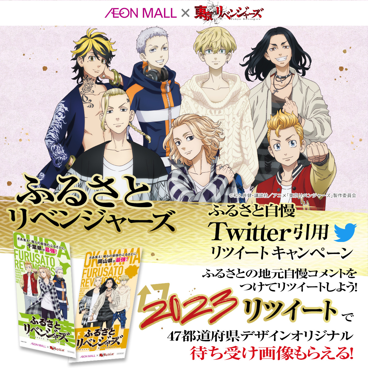 イオンモールキャンペーン情報【公式】 on X: