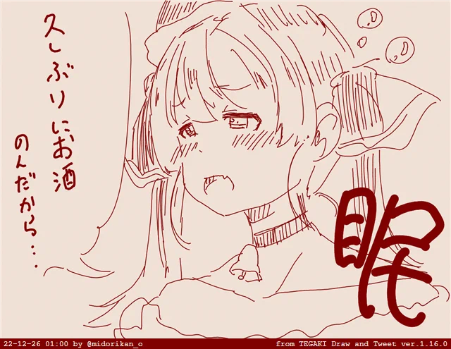 これは暇になって眠くなっちゃう船長

#マリンのお宝
#ホロAmongUs #tegaki_dt 