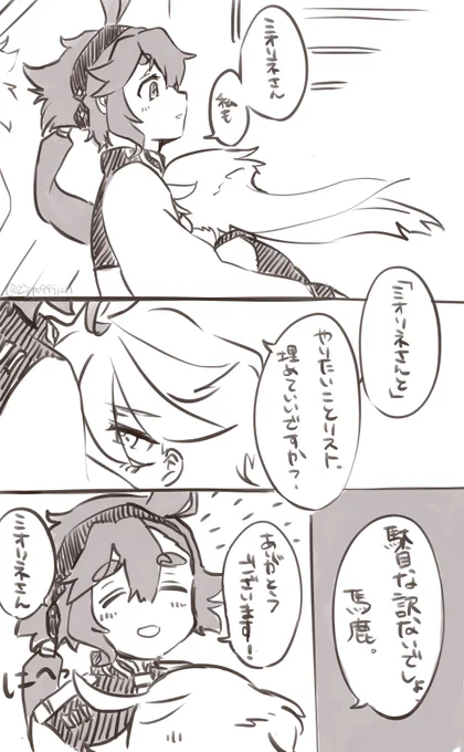 11話が最高過ぎてずっと咽び泣いてました… クールさん渡せて本当に良かったねスレッタちゃん… #水星の魔女 