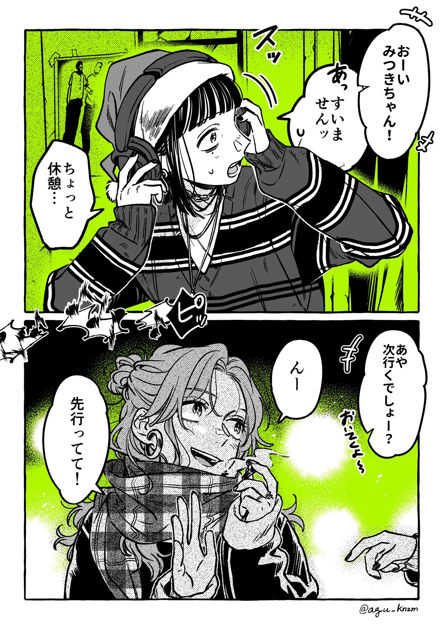 サンタさんより早かった？心が通じ合う二人のクリスマスに乾杯！