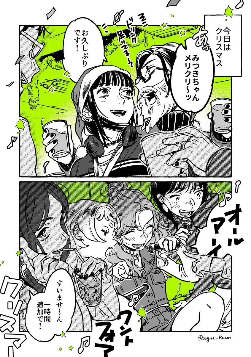 サンタさんより早かった？心が通じ合う二人のクリスマスに乾杯！