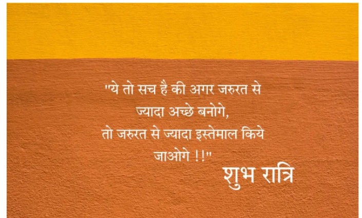 सभी मित्र गणों को शुभ रात्री 🙏🏻 जय श्री राम ⛳