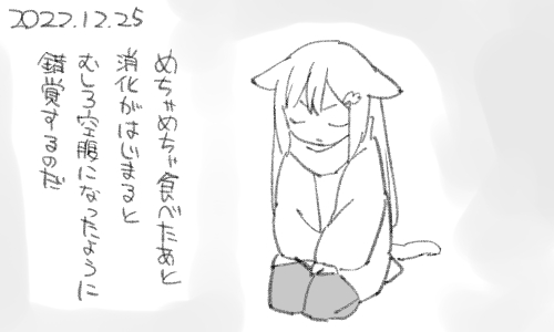 でもすぐに満腹感が戻ってきます 
