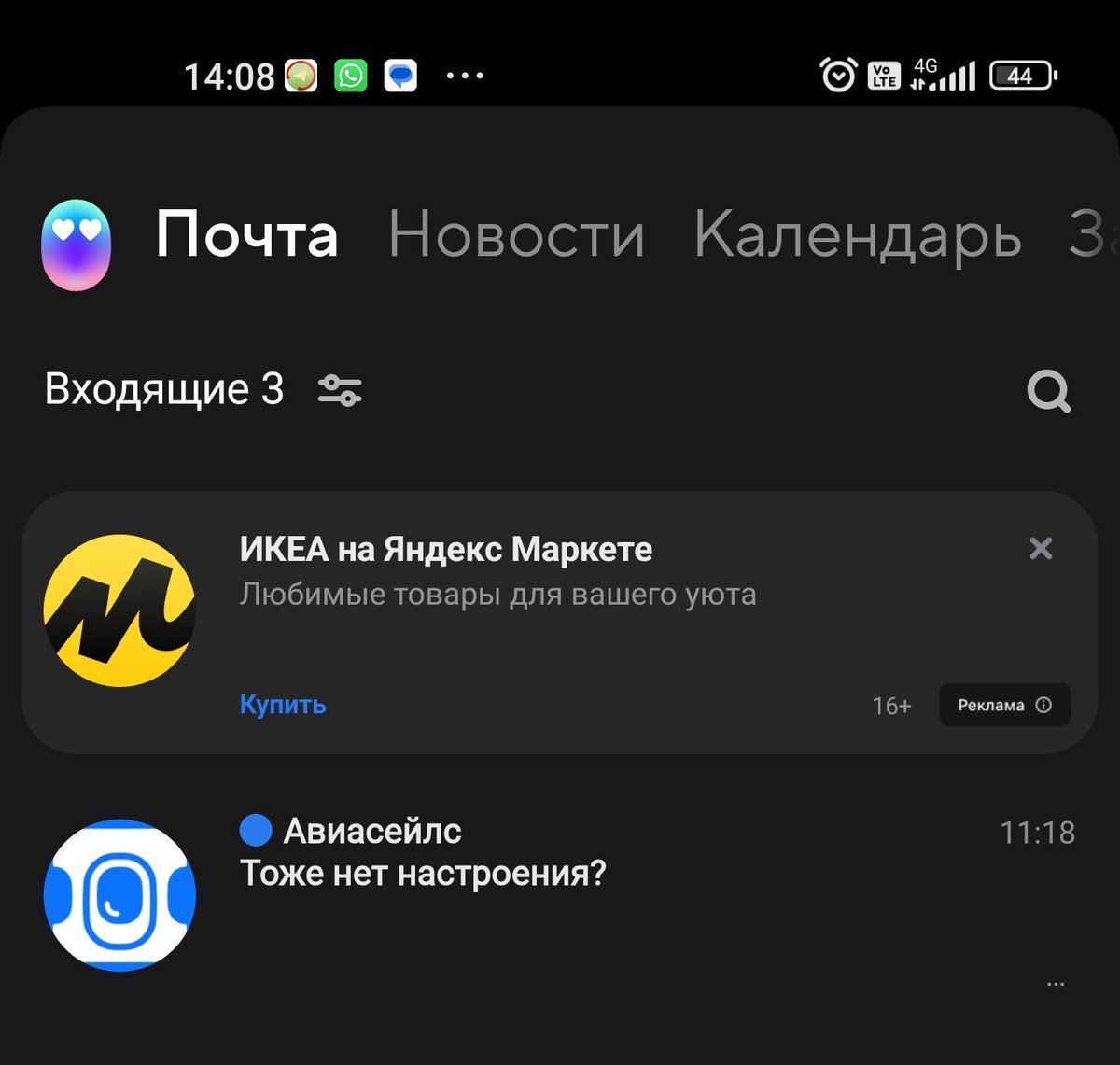 авиасейлс следит за мной
<a href="/aviasales/">Авиасейлс</a>