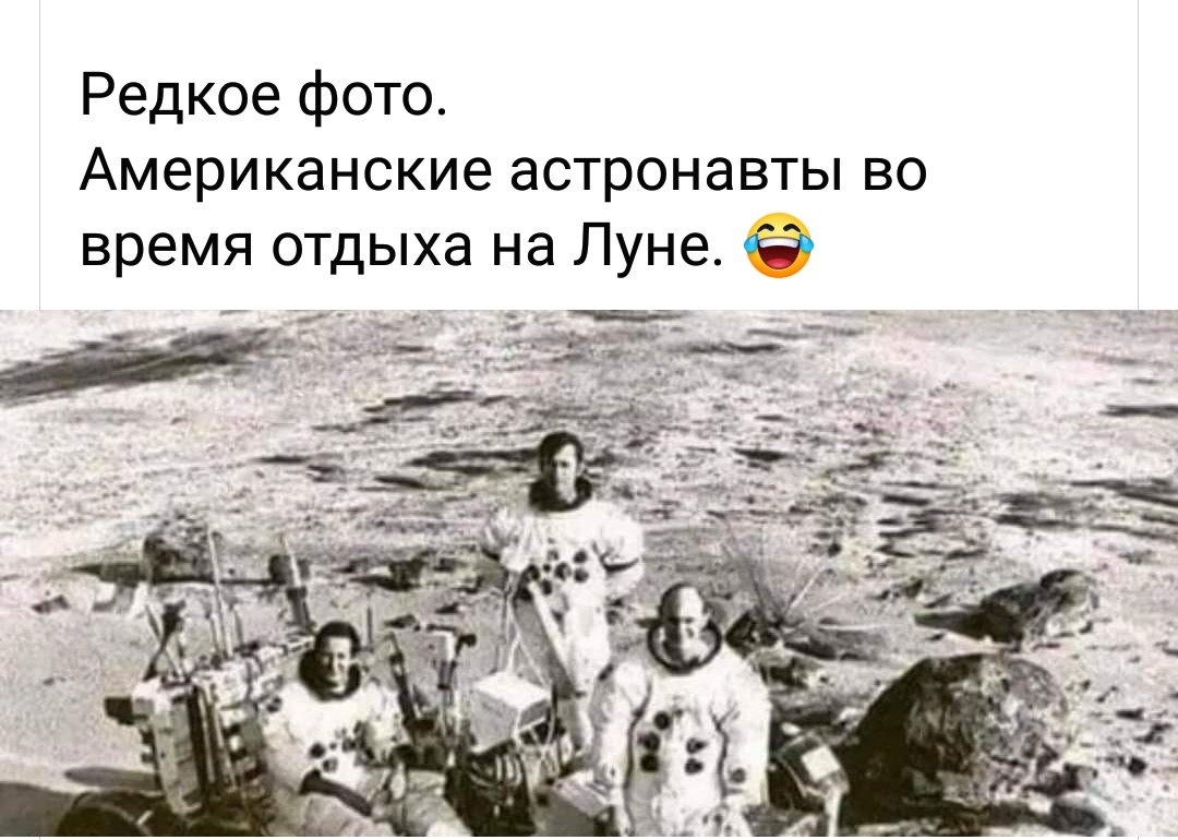Американцы на Луне приколы