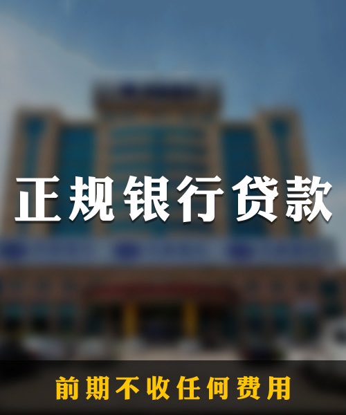 Saved2609's tweet photo. #个人贷款 
#企业贷款 
#急用钱 
#借钱 https://t.co/42YiAMlj0O