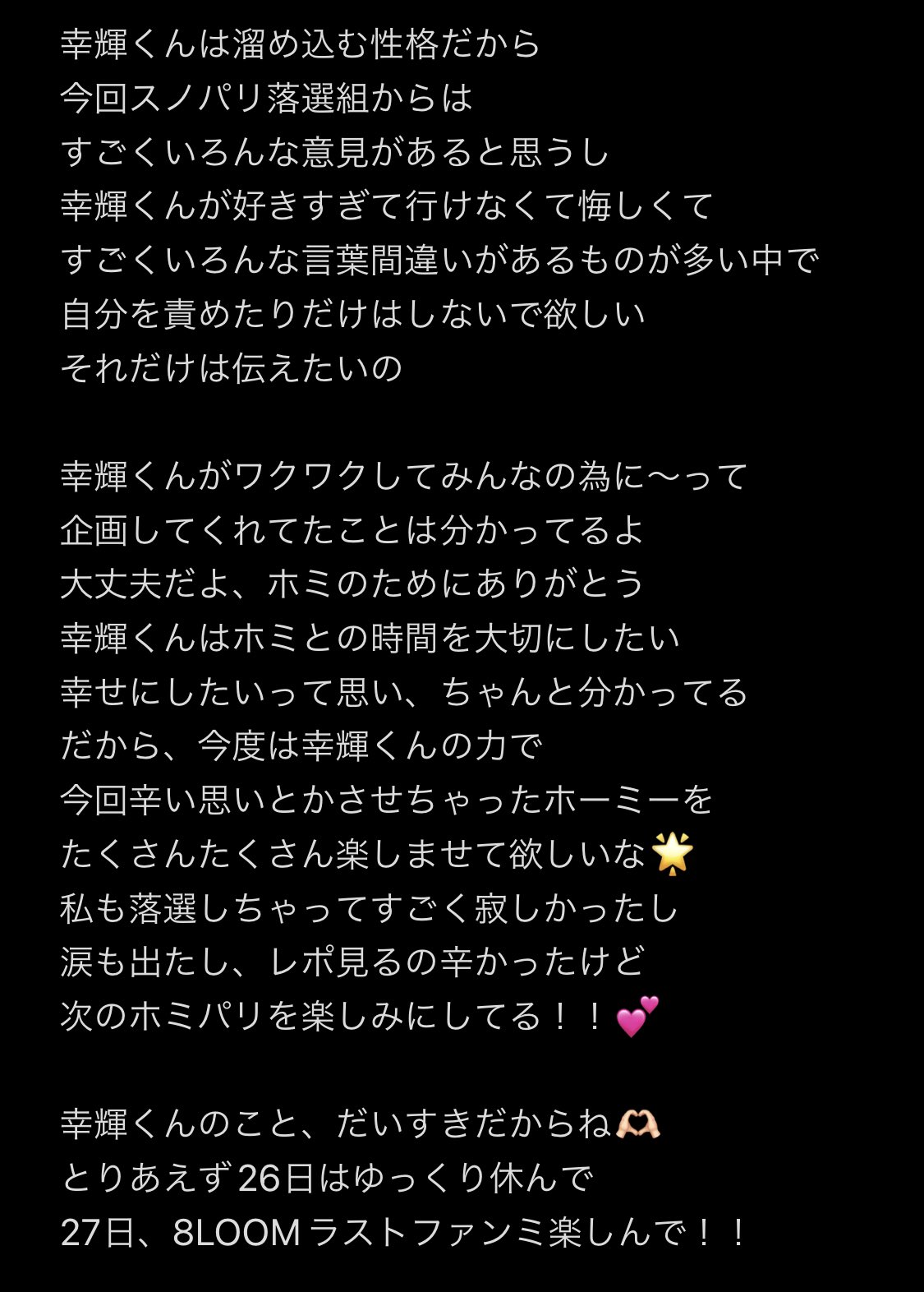 山下幸輝 スノパリ フーディ オンラインストア純正 inspektorat