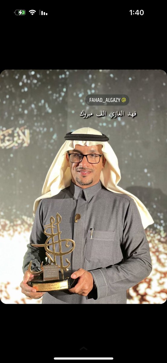 7ail_4's tweet photo. اللهم لك الحمد والشكر 
حصلنا على جائزة صاحب السمو الملكي الامير عبدالعزيز بن سعد امير منطقة حايل 
( بصمة للابداع والتميز الذهبي )

بمناسبة حصولنا على خمس جوائز عالمية لعام 2022م

#جائزة_امير_منطقة_حائل_بصمه #حائل https://t.co/i9pIUxpLVh