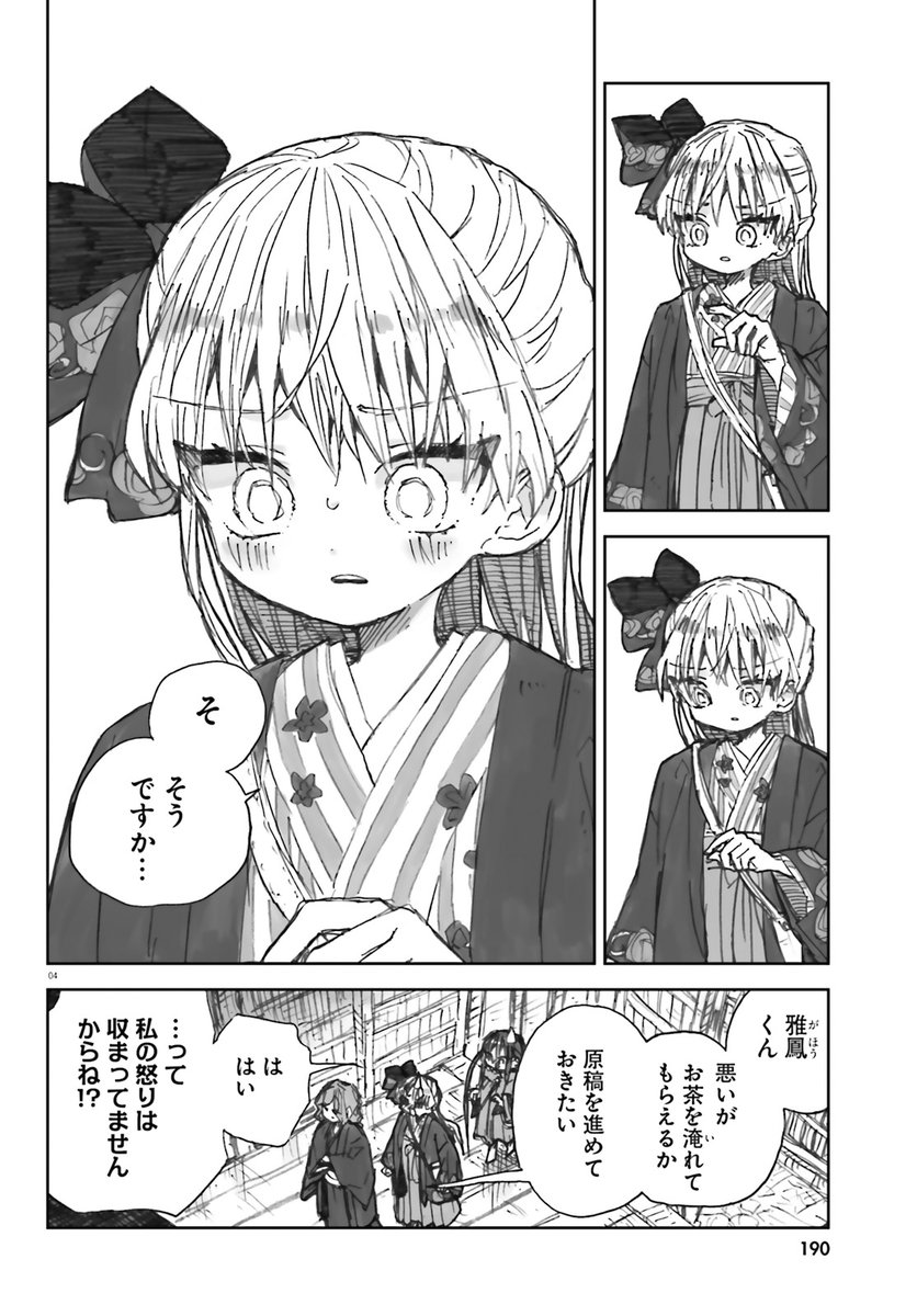 本日発売のコミックキューンさん(https://t.co/bmWU3BezOY)2月号にて「大正忌憚魔女」第6話が掲載されております。読んでいただけたら嬉しいです! 
