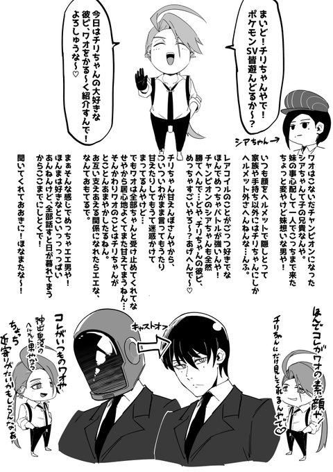 チリちゃんにワオくんのこと紹介してもらった
#幻覚SV 