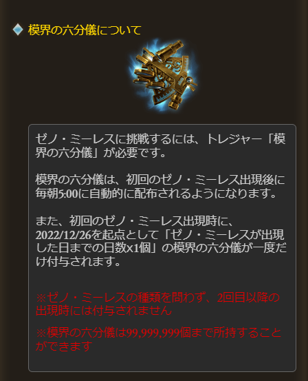 Granblue EN (Unofficial) on X: Another bug fix update was released at 1:10  AM JST. Notable changes: The text of some Replicard Sandbox missions was  changed (the clear requirements were not changed)