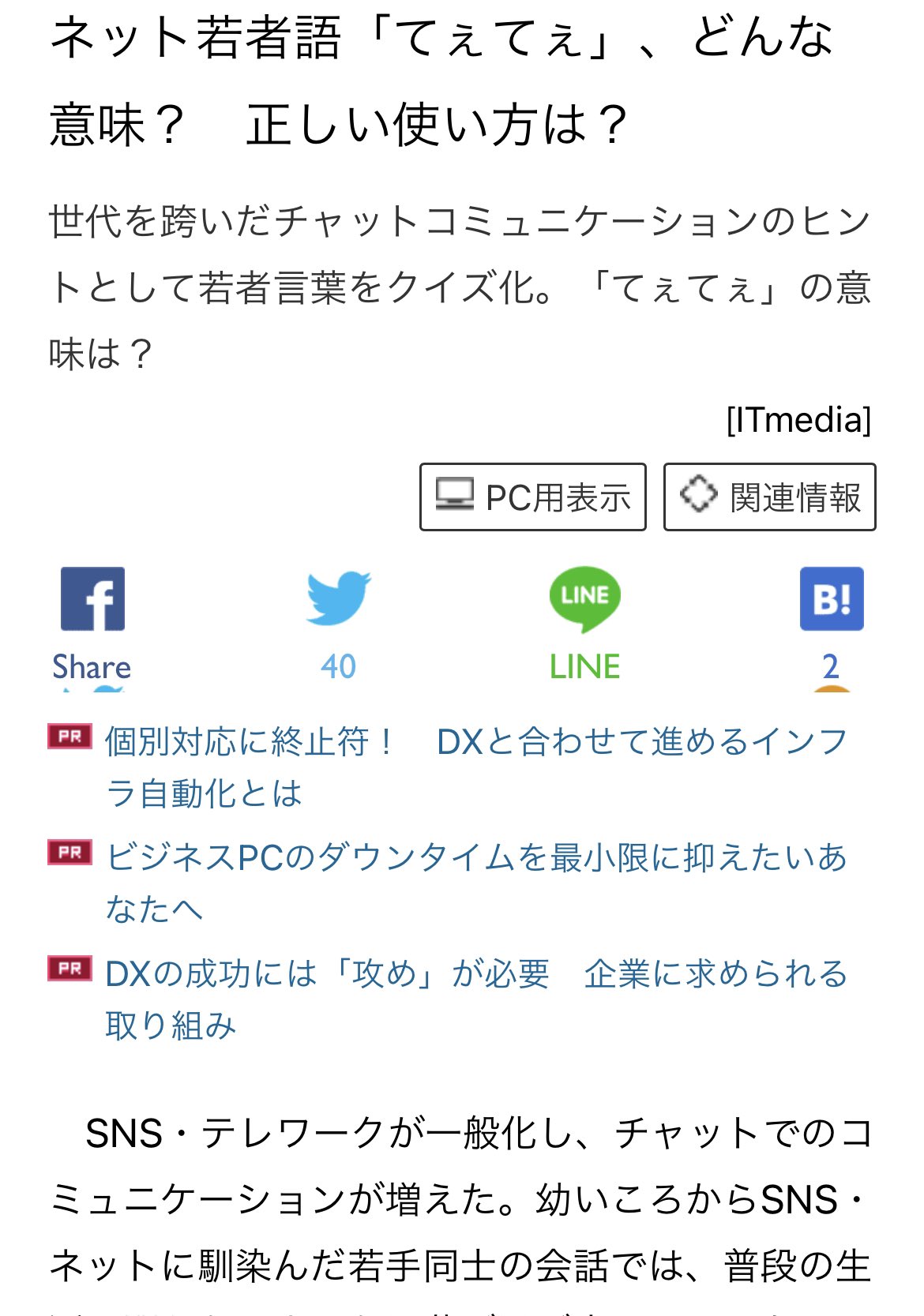 Unseen Japan (unseenjapanmstdn.jp) on Twitter "According to ITMedia, the hip new Japanese