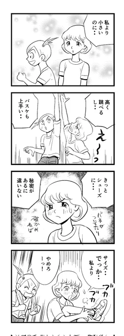 3時はーん   ちょい過ぎ(^_^;)
苦しまぎれ4コマー
早く寝まーす
おやすみなさいー(‾q‾)zzz 