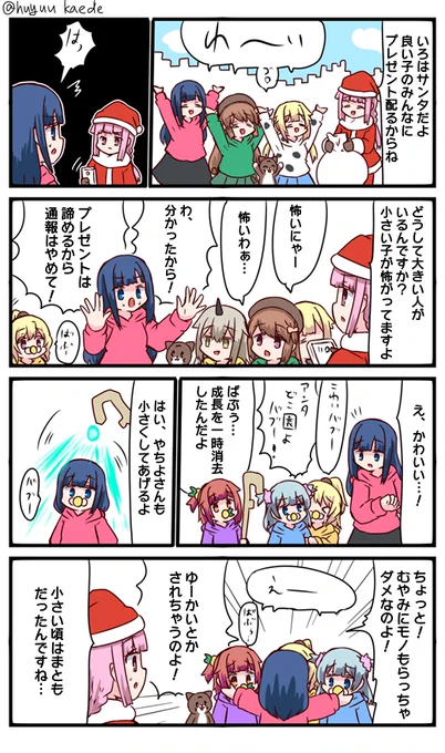 かもれと学ぶ「どうしてこうなったんですかね…」環になったせい、描きました。
三人ともお誕生日おめでとう
 #秋野かえで生誕祭 
 #水波レナ生誕祭 
 #十咎ももこ生誕祭 