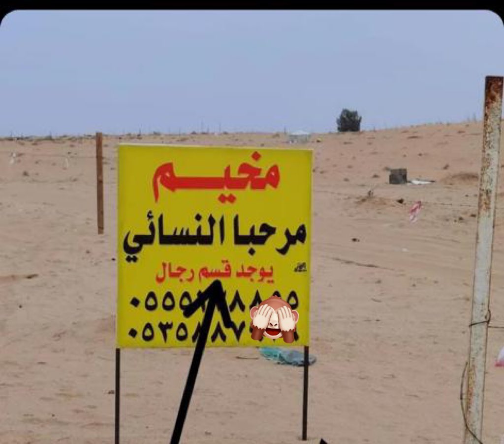 M__Yami's tweet photo. أين من يقول بأن الرجل مضطهد في السعودية ؟! https://t.co/bJEsOZ4Heu