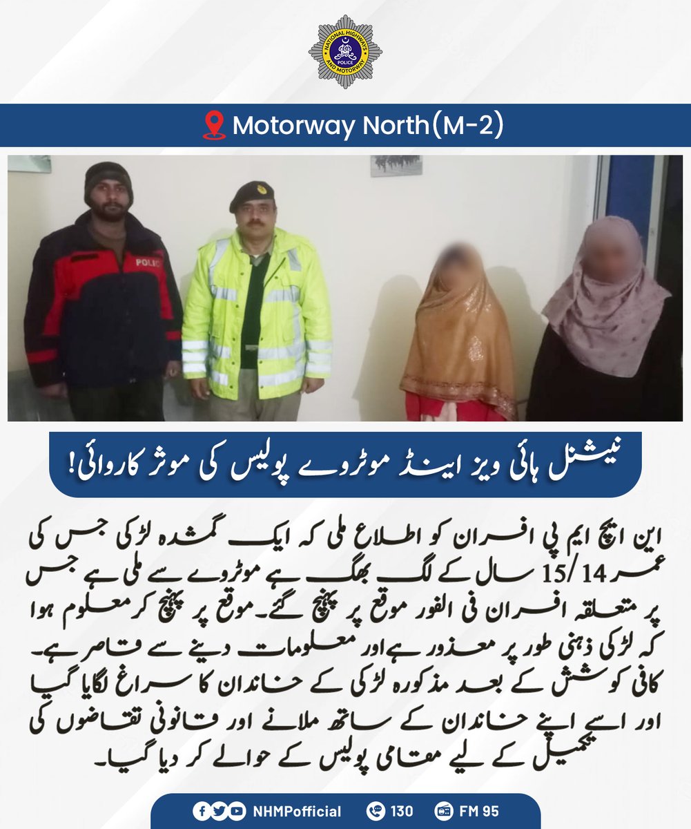NHMPofficial's tweet photo. نیشنل ہائی ویز اینڈ موٹروے پولیس کی بروقت کاروائی! https://t.co/8DNqKGeeHz