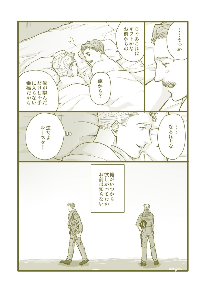 myn_nrmy's tweet photo. #RHドロライ

毎度大遅刻参加失礼します
お題「奇跡」「ギフト」お借りしました！

ルは自分の片想いが実ったと思ってるけど実はそのずっと前からルに片想いしてたハのルスハン https://t.co/47rrOJWYfj