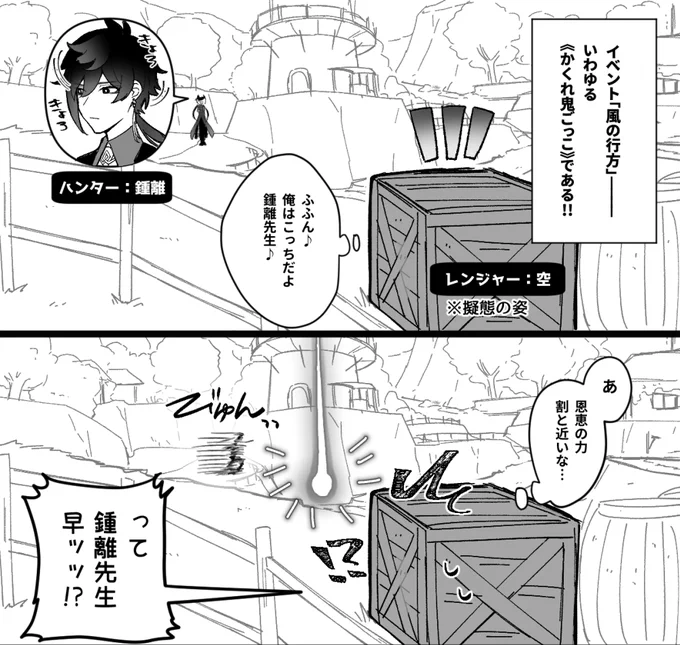 鍾空(?????)のかぜのゆくえ 