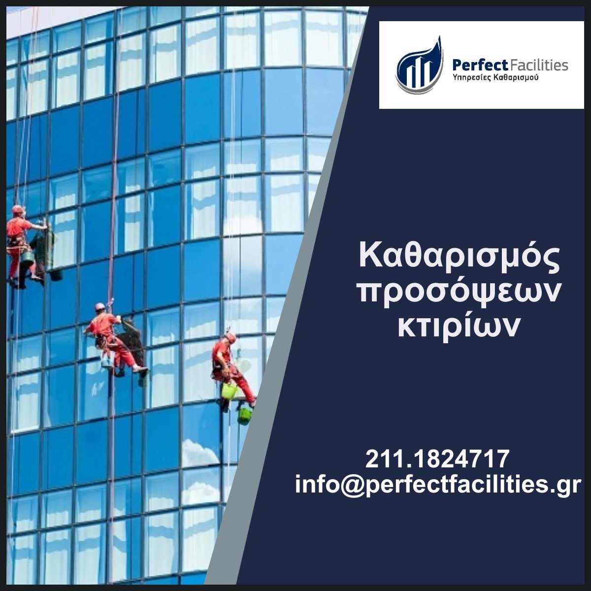 Perfectfacilit1's tweet photo. Η εξωτερική όψη ενός κτιρίου ειδικότερα ενός επαγγελματικού χώρου αποτελεί την πρώτη εικόνα για τον πελάτη της επιχείρησης!
Δείτε περισσότερα εδώ: https://t.co/e8hR6TTRev
#perfectfacilities #katharismos #prosopseis #cleaningservices #cleaning #yphresies #axiopistia #cleaningtips https://t.co/giuCujRnSe