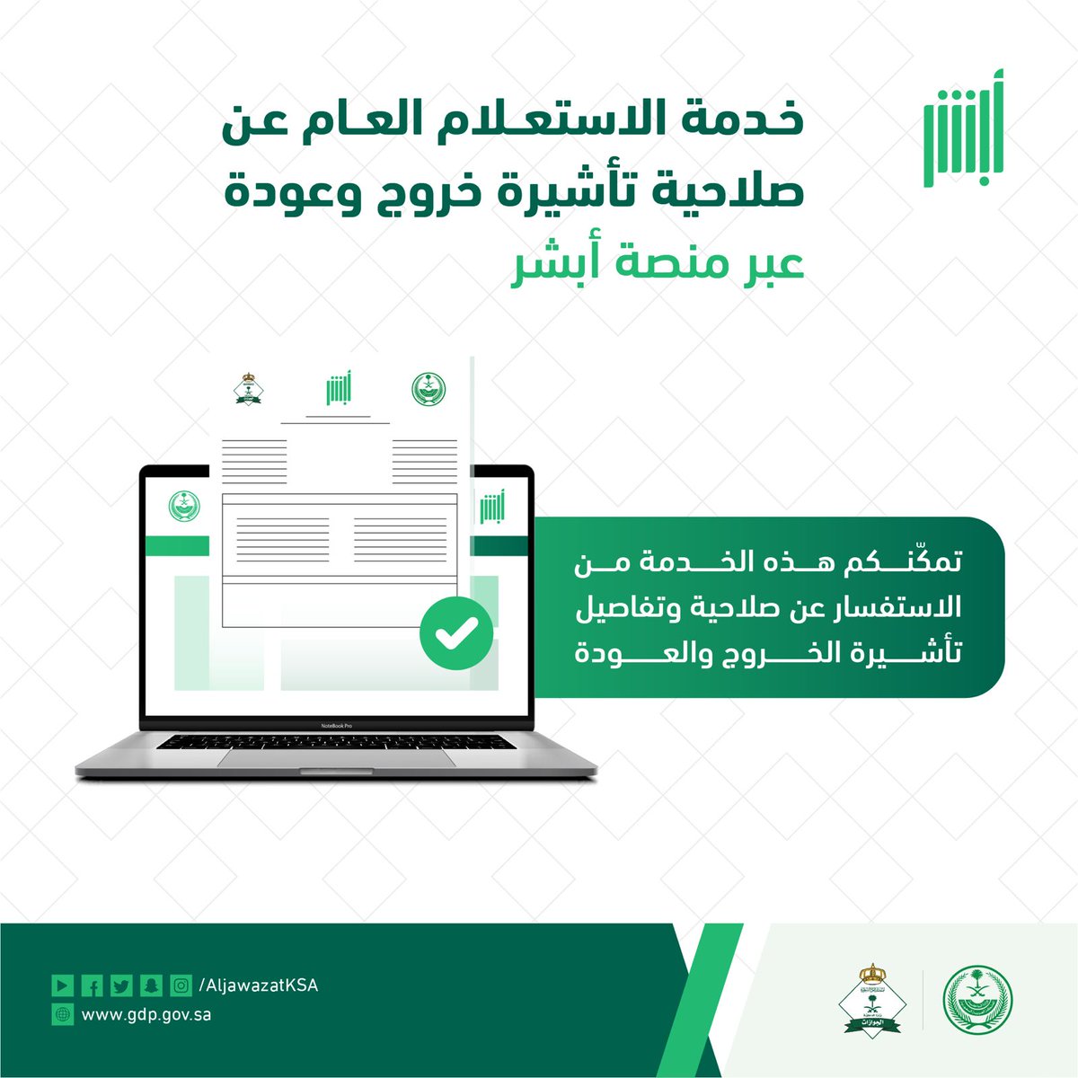 AljawazatKSA's tweet photo. عبر منصة ⁧#أبشر⁩، بإمكانك الاستعلام عن صلاحية تأشيرة الخروج والعودة، وكامل تفاصيلها بشكل إلكتروني ⁧#الجوازات_في_خدمتكم⁩. https://t.co/d6YNlScBDk